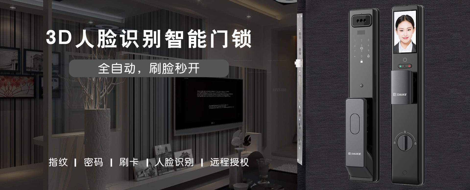 智能照明